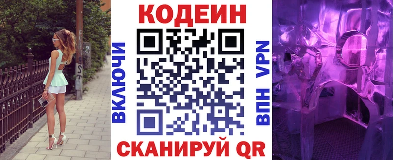 Кодеиновый сироп Lean Purple Drank  купить закладку  Нижневартовск 