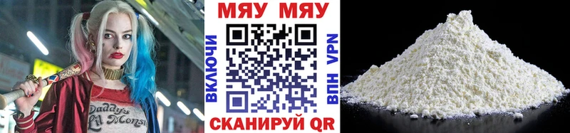 Мефедрон  Нижневартовск